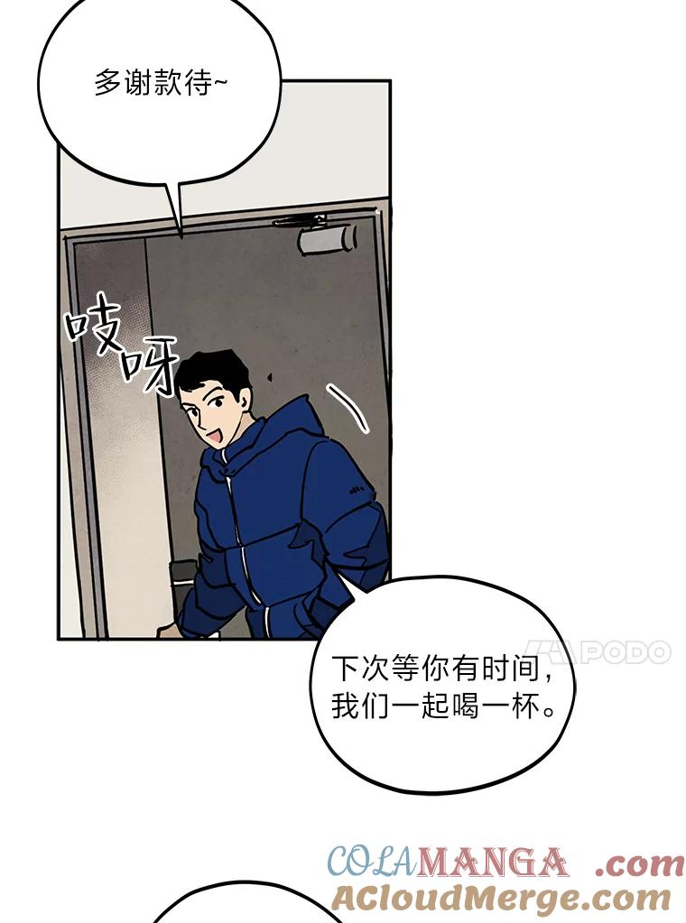 《纯黑照片》21.疑点重重 第49页