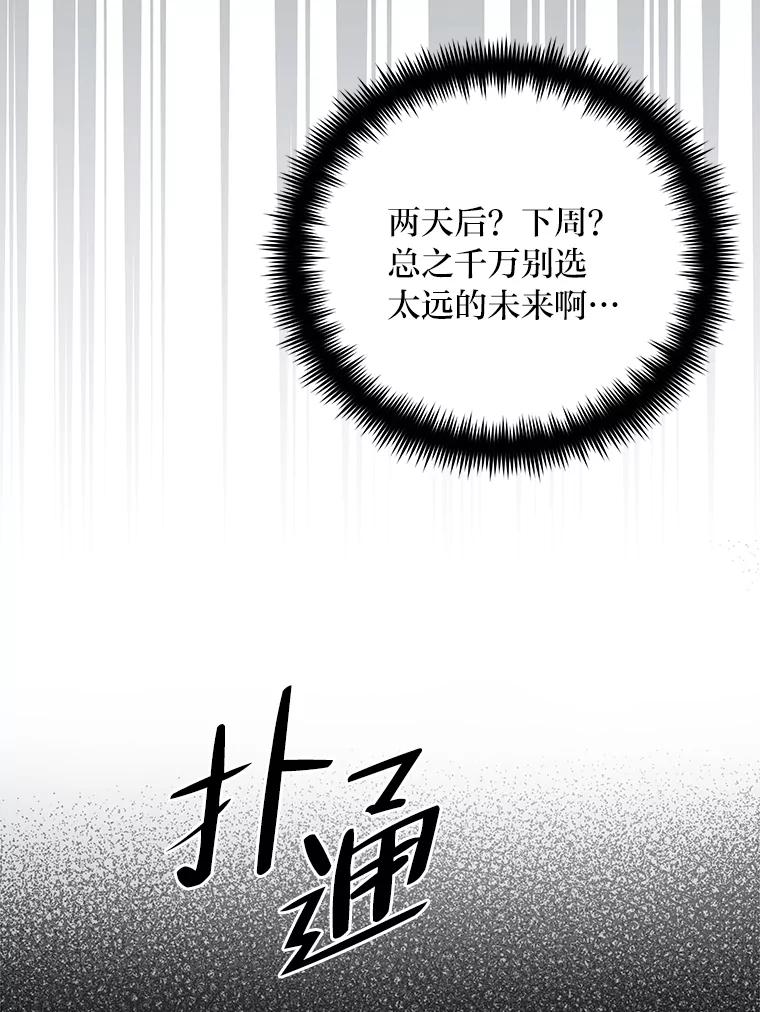 《纯黑照片》21.疑点重重 第78页