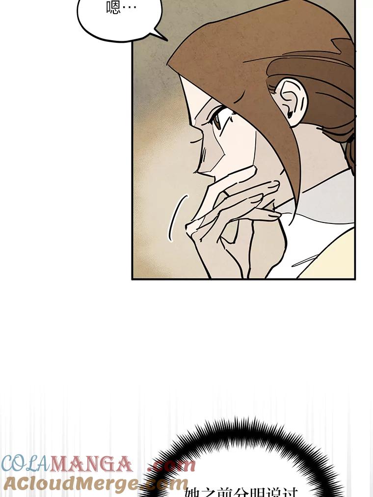 《纯黑照片》21.疑点重重 第76页