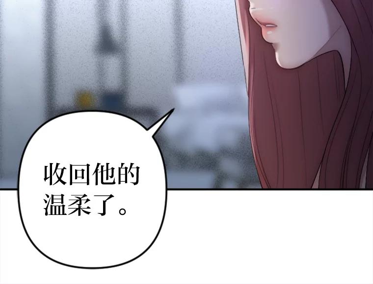 《人间市场》22.诈捐门 第83页