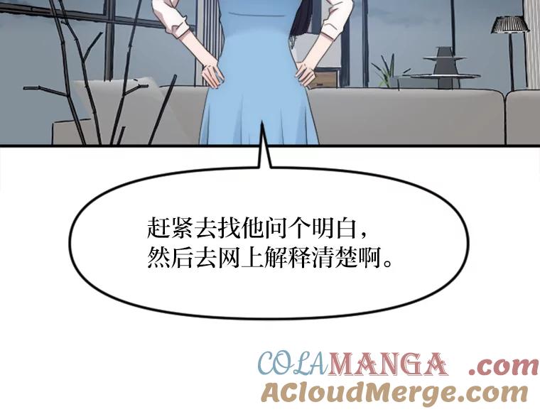 《人间市场》22.诈捐门 第53页