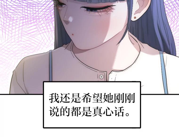 《人间市场》22.诈捐门 第16页