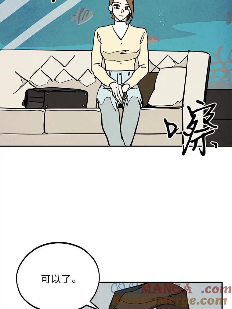 《纯黑照片》21.疑点重重 第73页