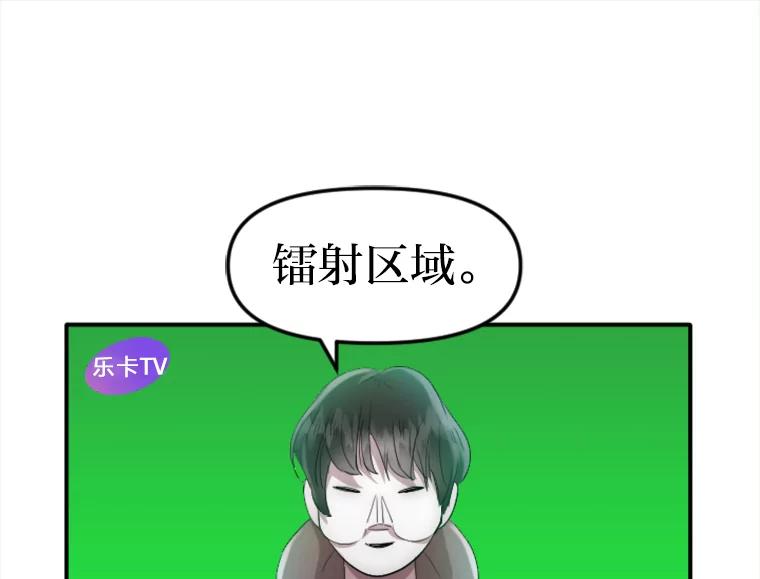 《人间市场》22.诈捐门 第86页