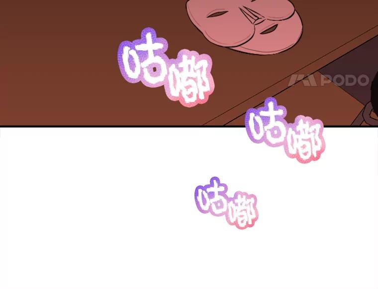 《人间市场》22.诈捐门 第107页
