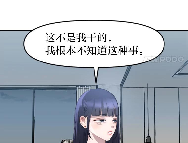 《人间市场》22.诈捐门 第34页