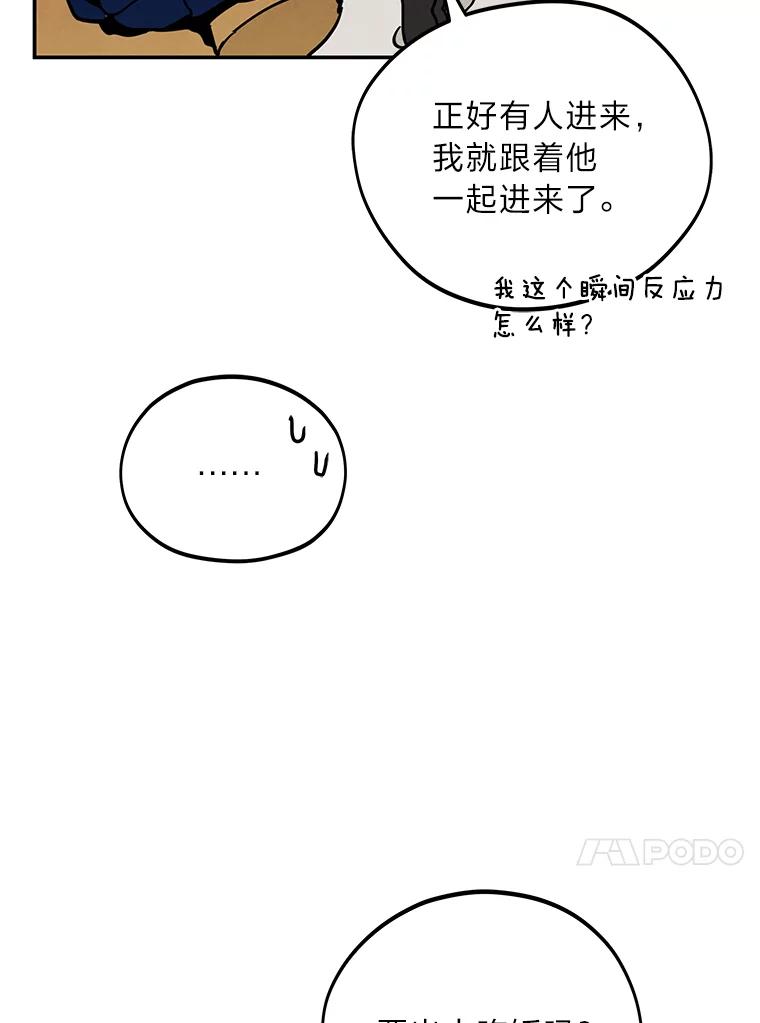 《纯黑照片》21.疑点重重 第33页