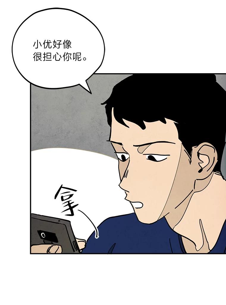 《纯黑照片》21.疑点重重 第39页