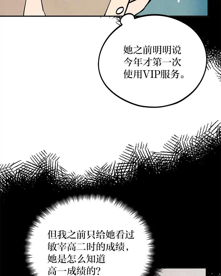 《纯黑照片》21.疑点重重 第66页