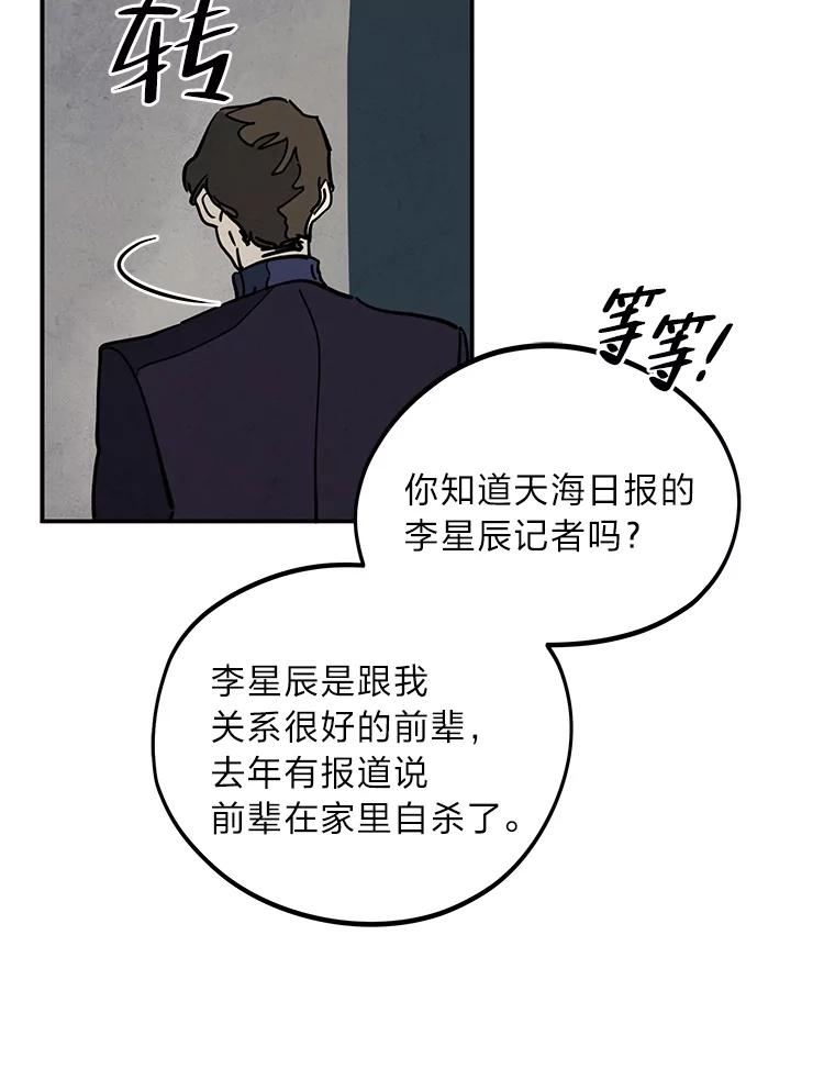 《纯黑照片》21.疑点重重 第9页