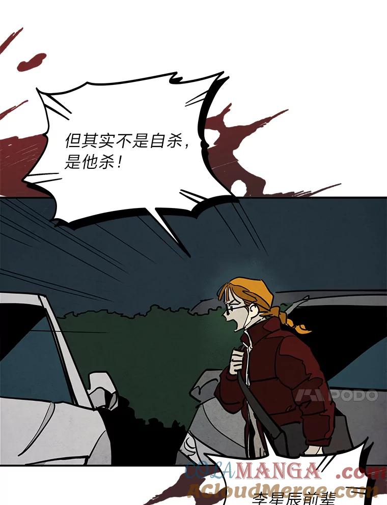 《纯黑照片》21.疑点重重 第10页