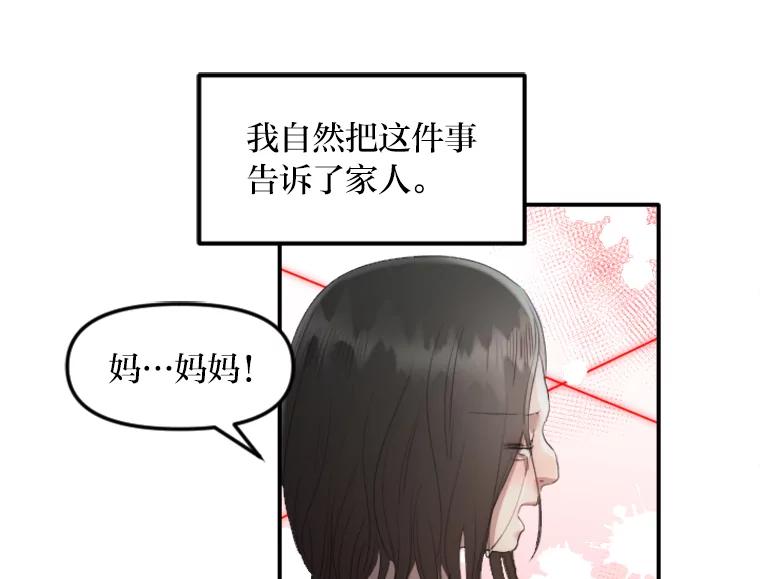 《人间市场》22.诈捐门 第64页