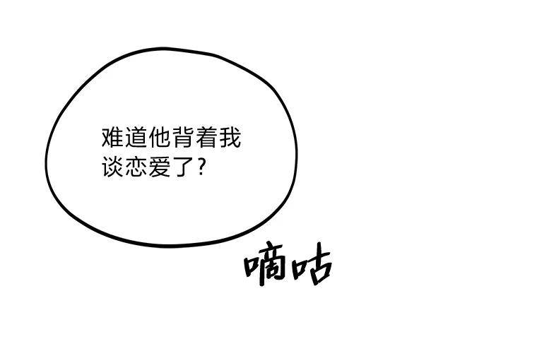 《纯黑照片》21.疑点重重 第53页