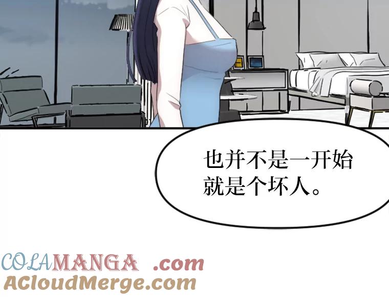 《人间市场》22.诈捐门 第57页