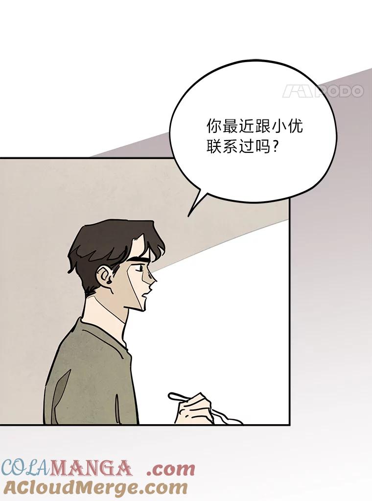 《纯黑照片》21.疑点重重 第40页