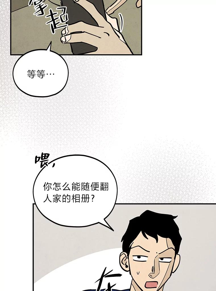 《纯黑照片》21.疑点重重 第45页