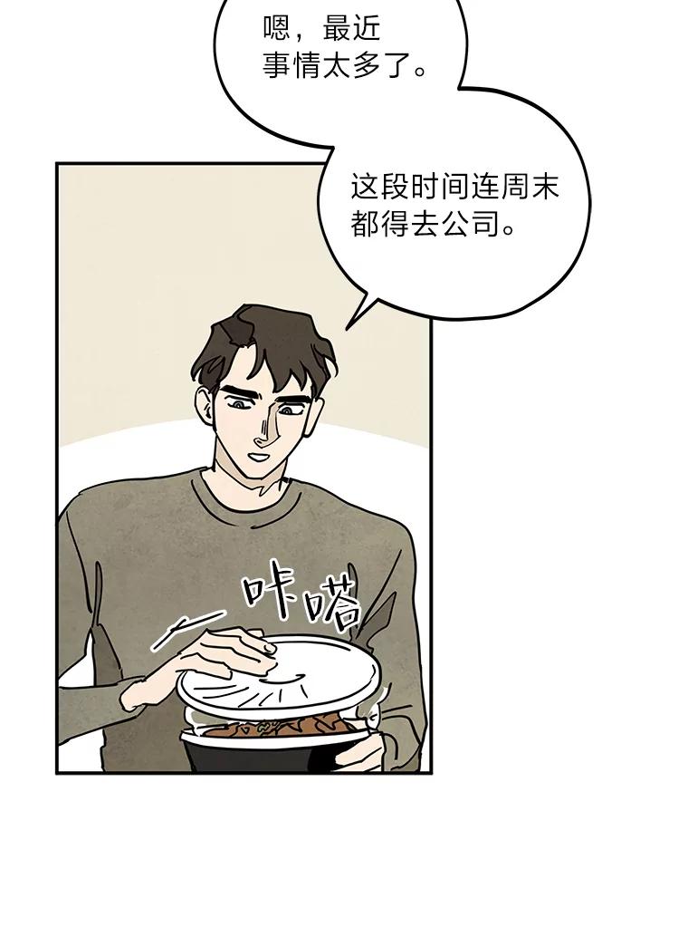 《纯黑照片》21.疑点重重 第38页