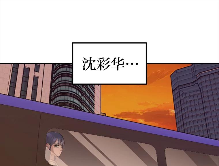 《人间市场》22.诈捐门 第3页