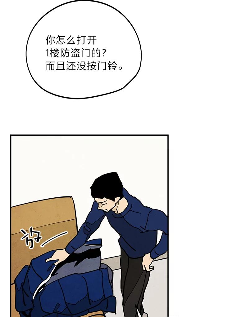 《纯黑照片》21.疑点重重 第32页