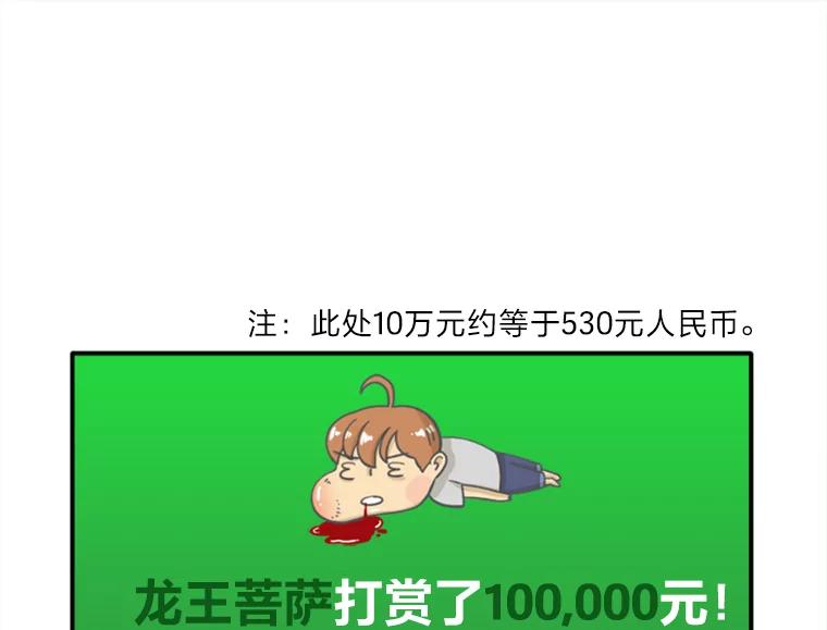 《人间市场》22.诈捐门 第94页