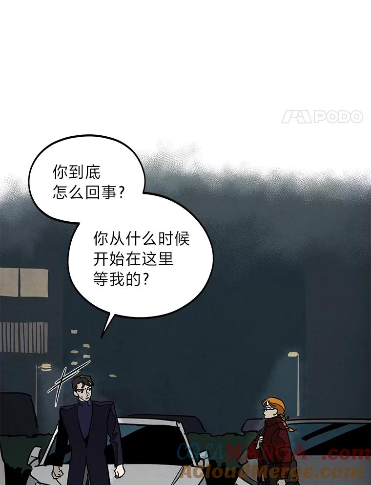 《纯黑照片》21.疑点重重 第4页