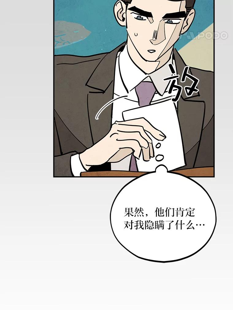 《纯黑照片》21.疑点重重 第71页
