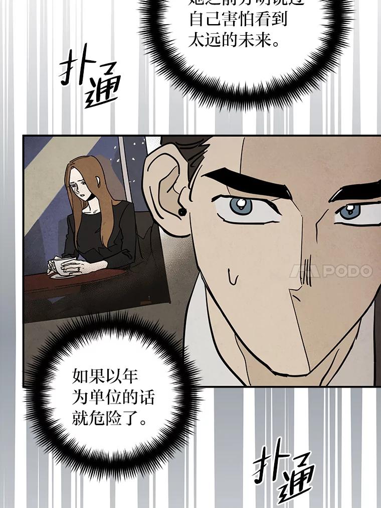 《纯黑照片》21.疑点重重 第77页