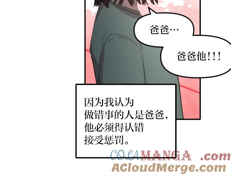 《人间市场》22.诈捐门 第65页