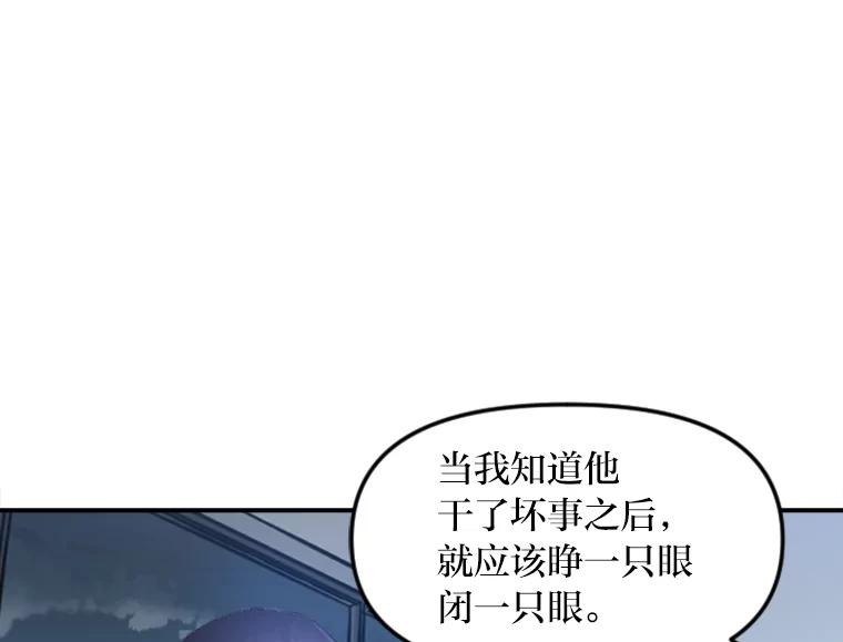 《人间市场》22.诈捐门 第74页