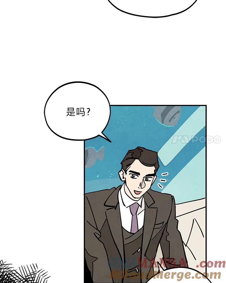 《纯黑照片》21.疑点重重 第64页