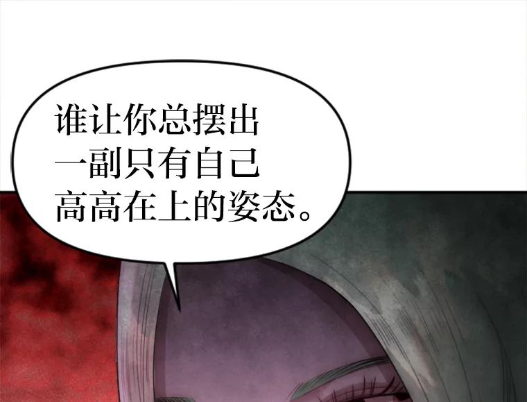《人间市场》22.诈捐门 第110页