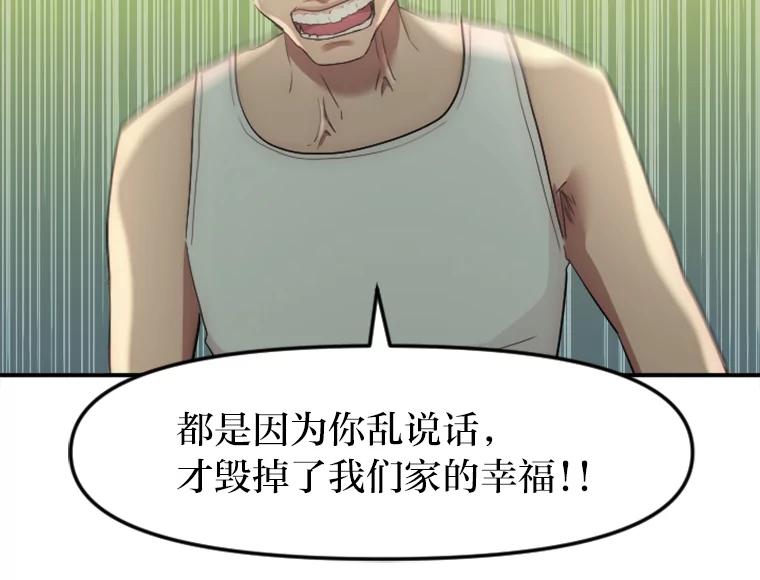 《人间市场》22.诈捐门 第71页