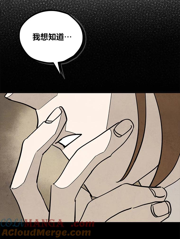 《纯黑照片》21.疑点重重 第79页