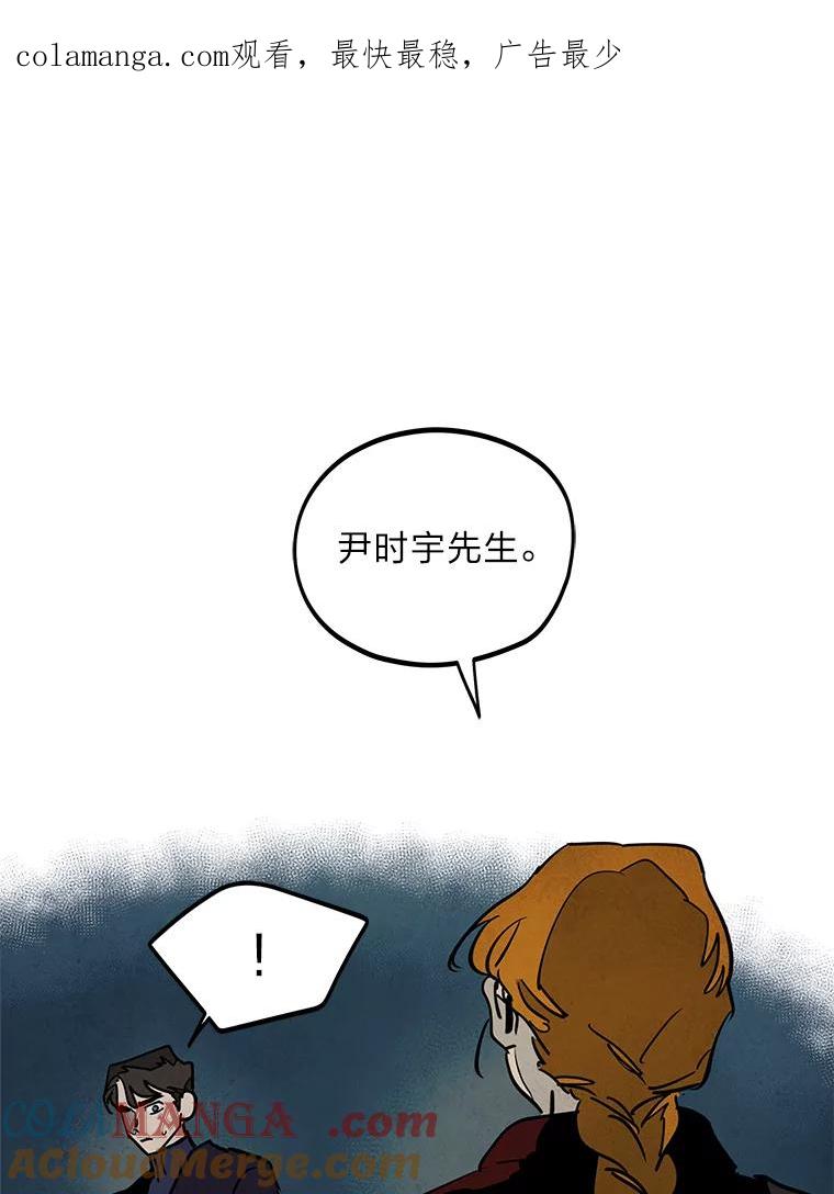 《纯黑照片》21.疑点重重 第1页