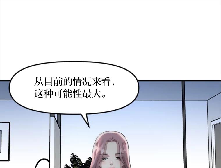 《人间市场》22.诈捐门 第50页