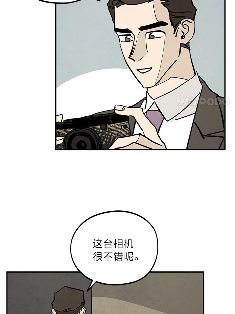 《纯黑照片》21.疑点重重 第74页