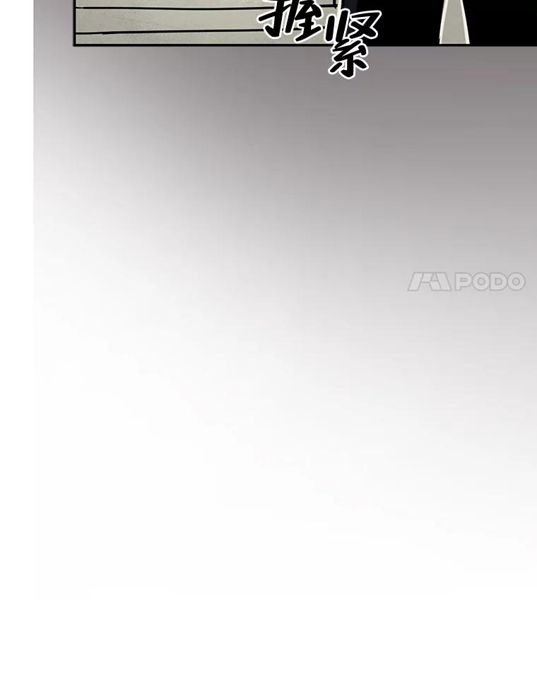 《纯黑照片》21.疑点重重 第17页