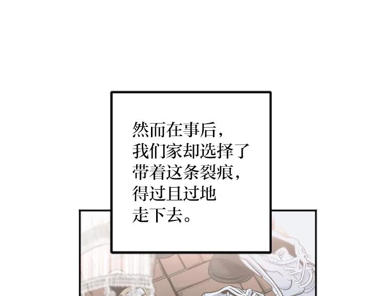 《人间市场》22.诈捐门 第66页