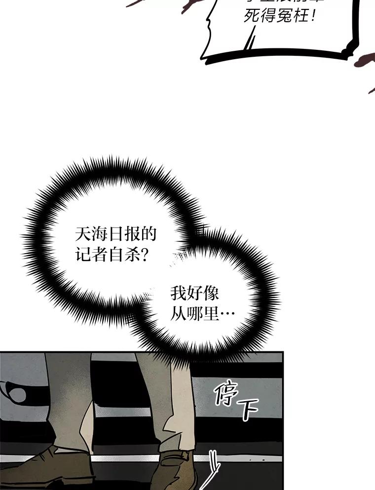 《纯黑照片》21.疑点重重 第11页