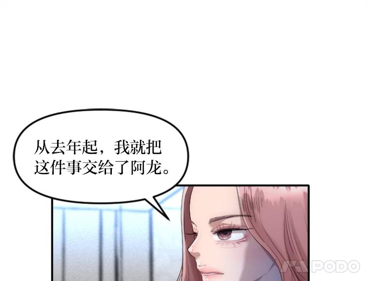 《人间市场》22.诈捐门 第40页