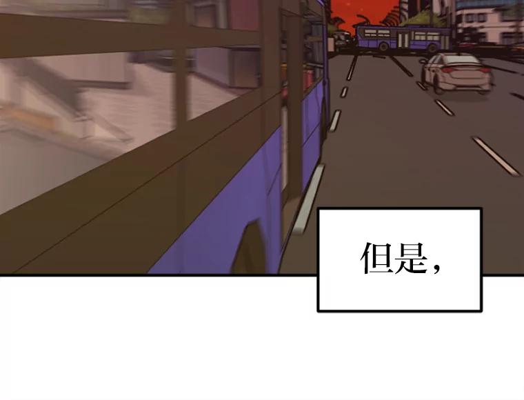 《人间市场》22.诈捐门 第14页