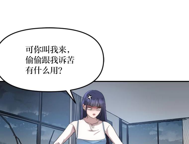 《人间市场》22.诈捐门 第52页