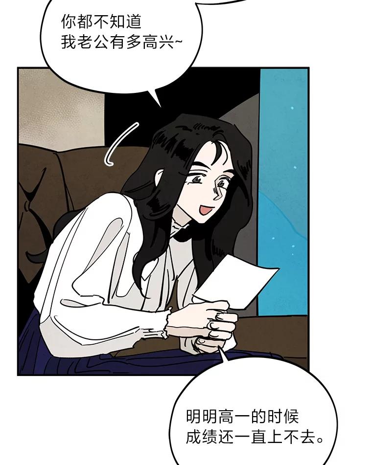 《纯黑照片》21.疑点重重 第63页