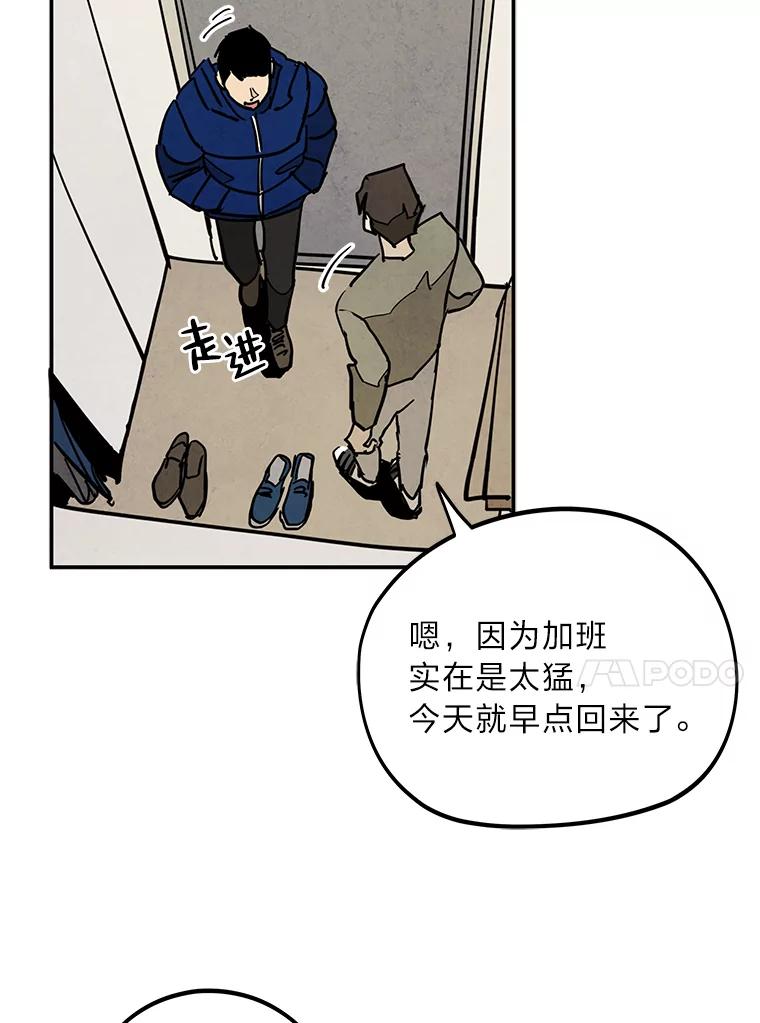 《纯黑照片》21.疑点重重 第30页