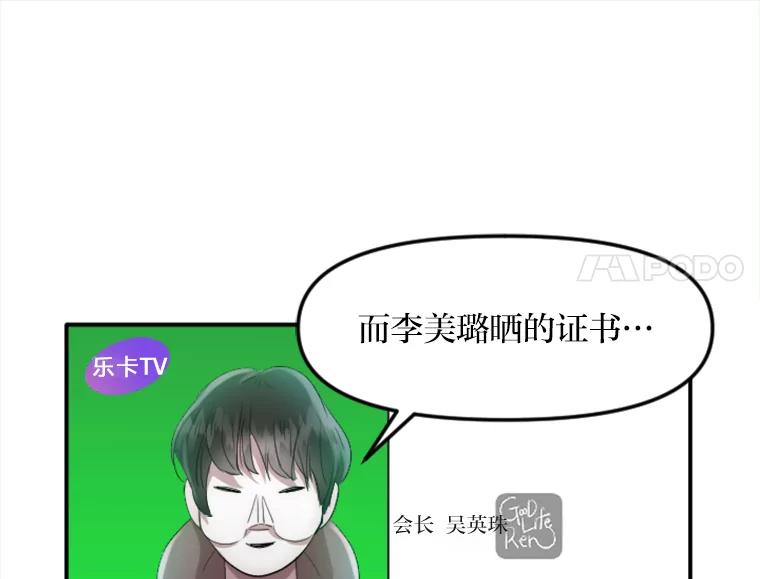 《人间市场》22.诈捐门 第90页