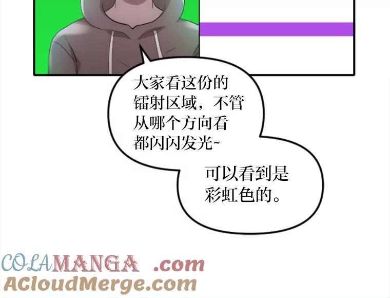 《人间市场》22.诈捐门 第89页