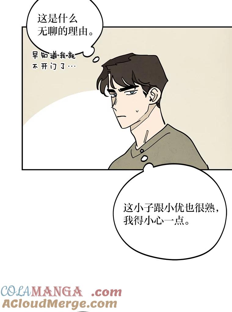 《纯黑照片》21.疑点重重 第31页