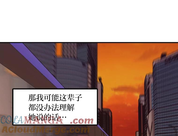 《人间市场》22.诈捐门 第13页