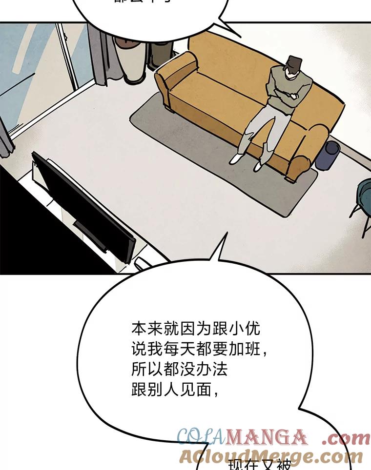 《纯黑照片》21.疑点重重 第19页