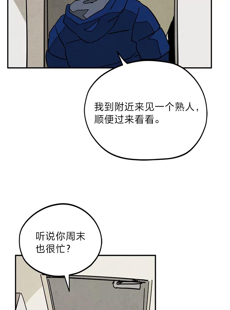 《纯黑照片》21.疑点重重 第29页